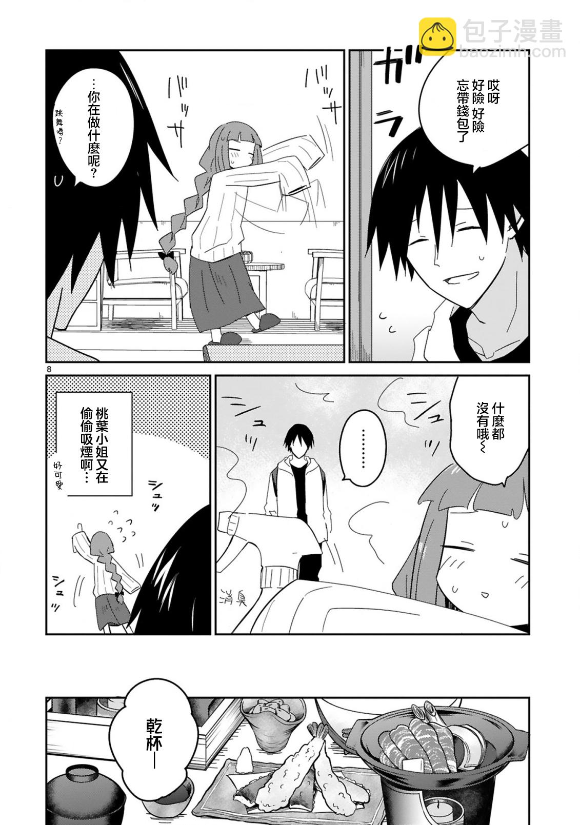 第32话7