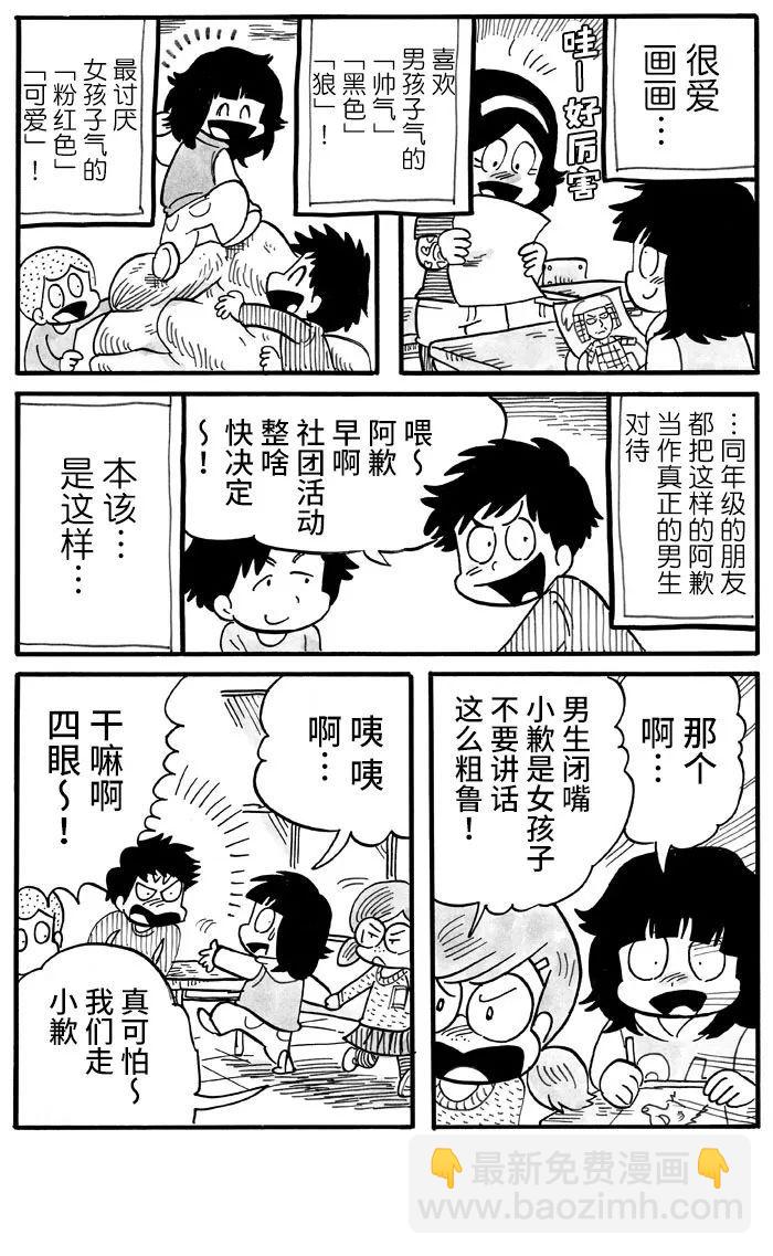 第01话3
