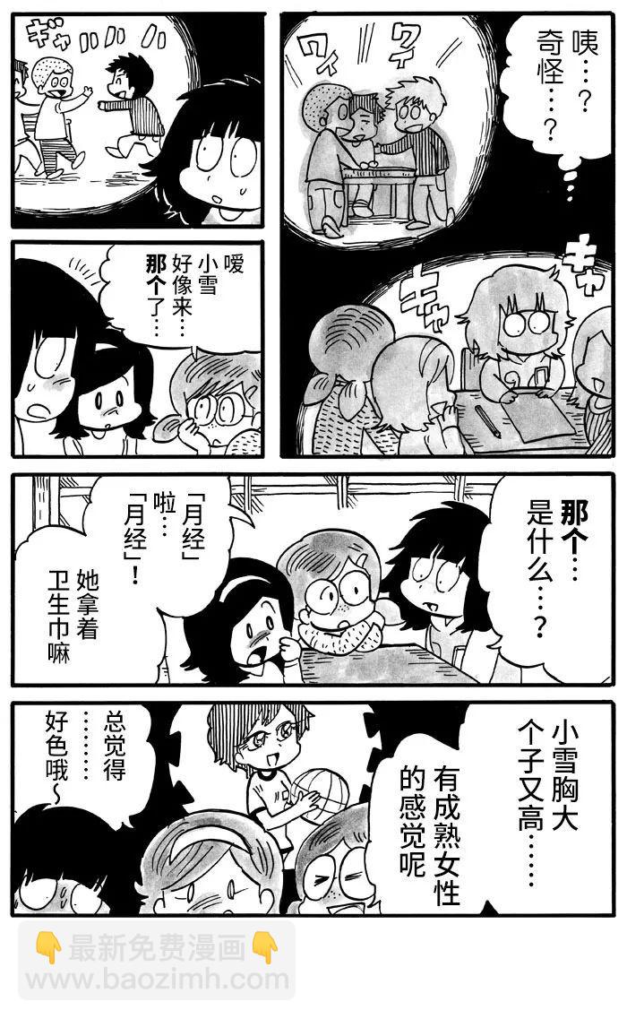 第01话4