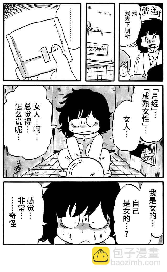 第01话5