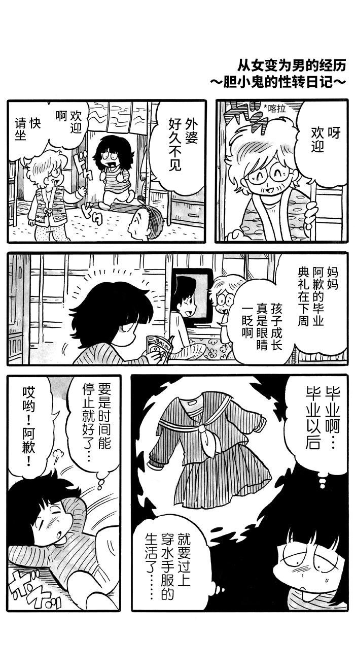 第03话0