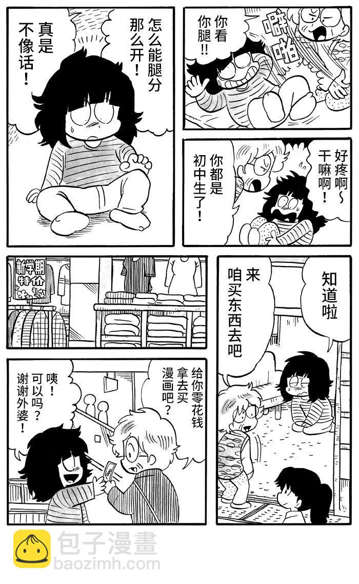 第03话1