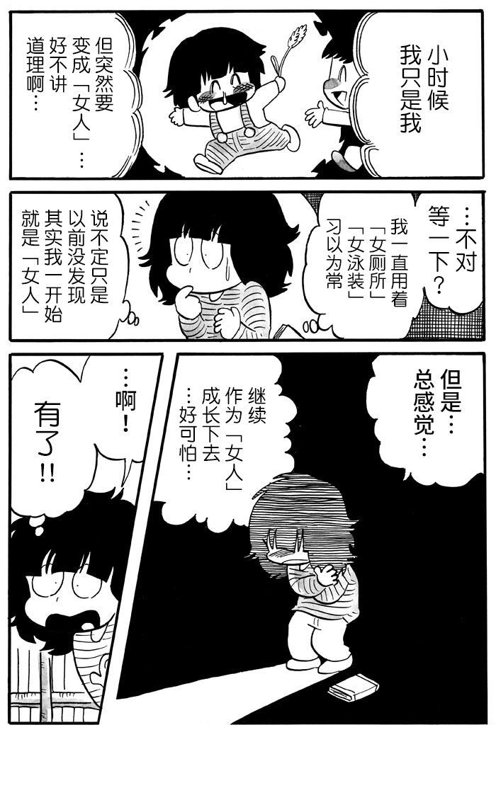 第03话3