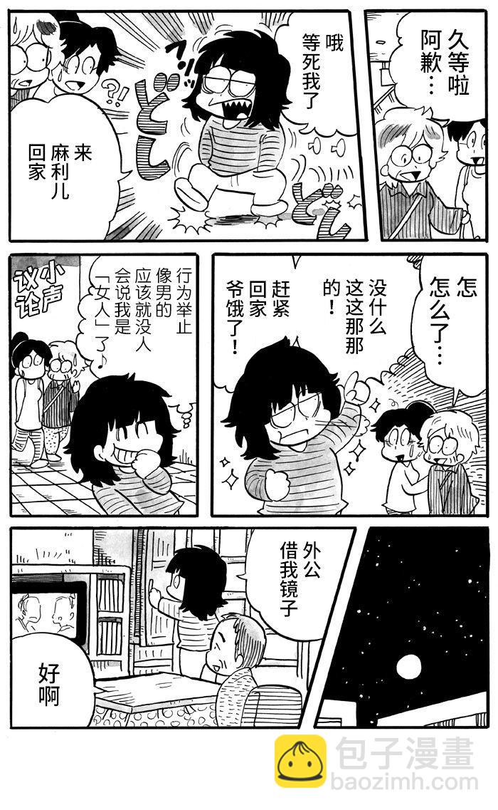 第03话4