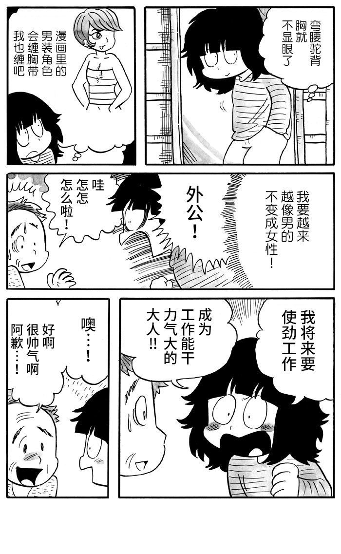 第03话5