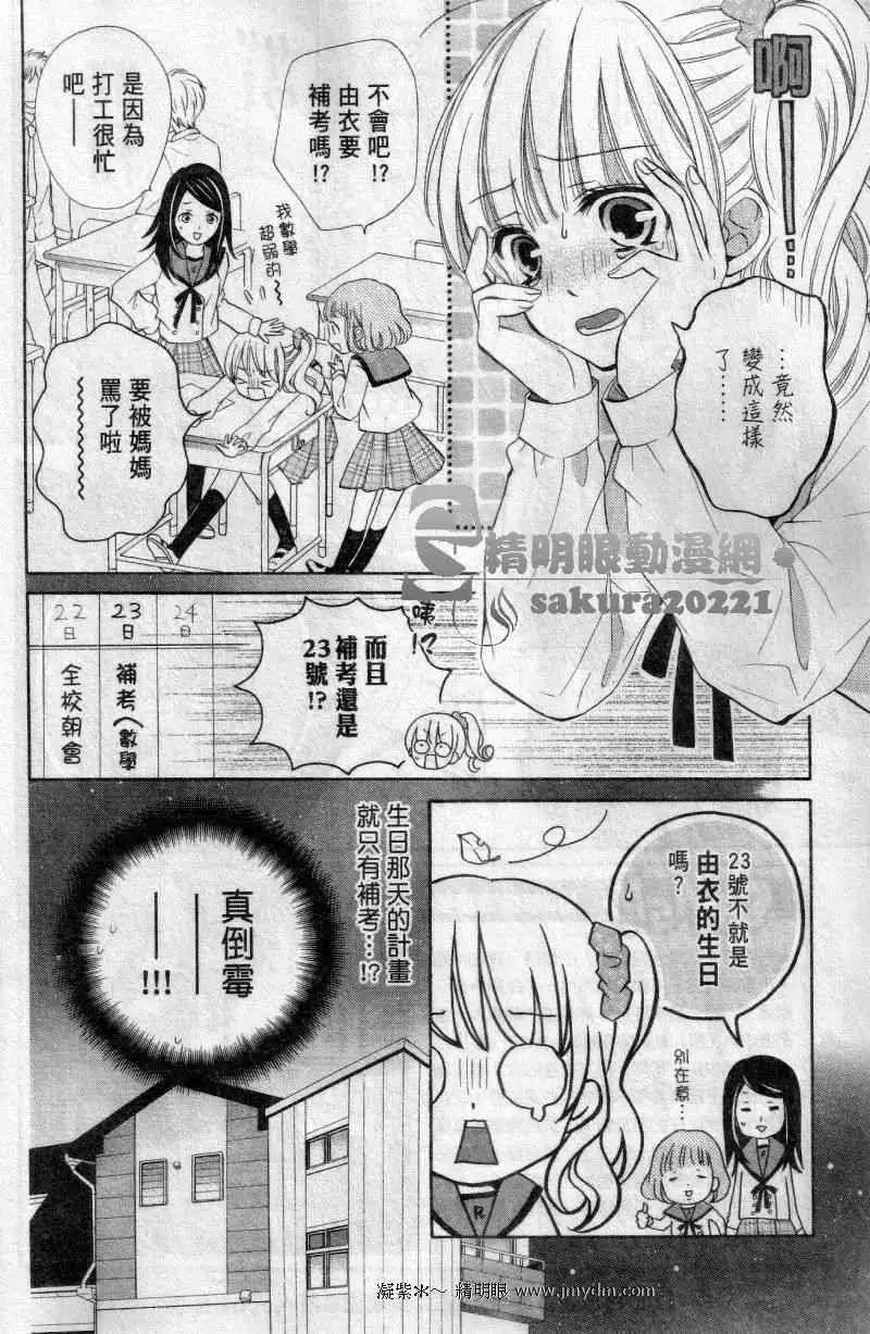 第23回2