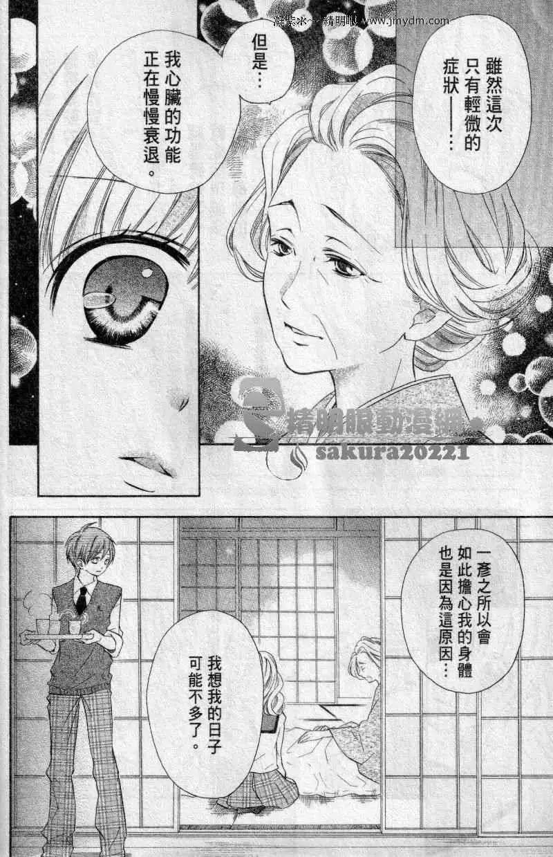 第23回24