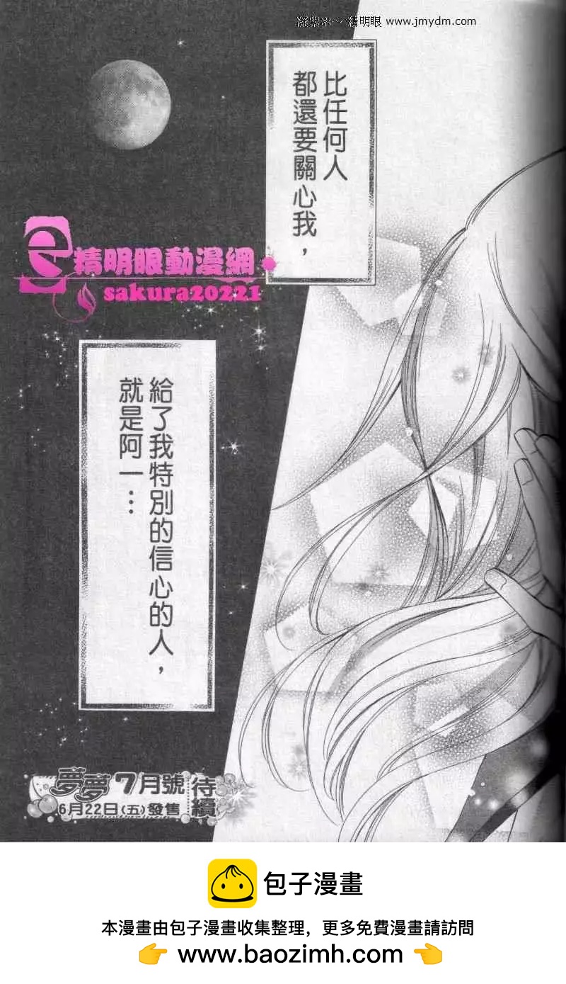第23回39