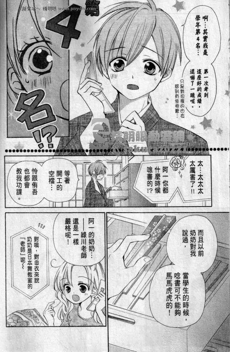 第23回4