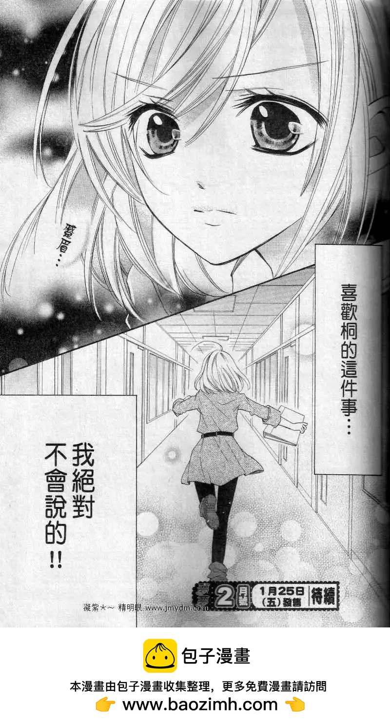 第30回31