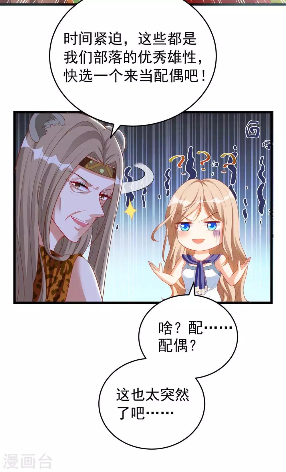 第2话 兽神显灵16