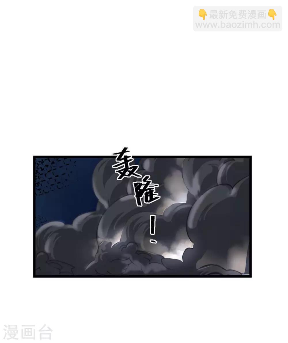 第2话 兽神显灵7