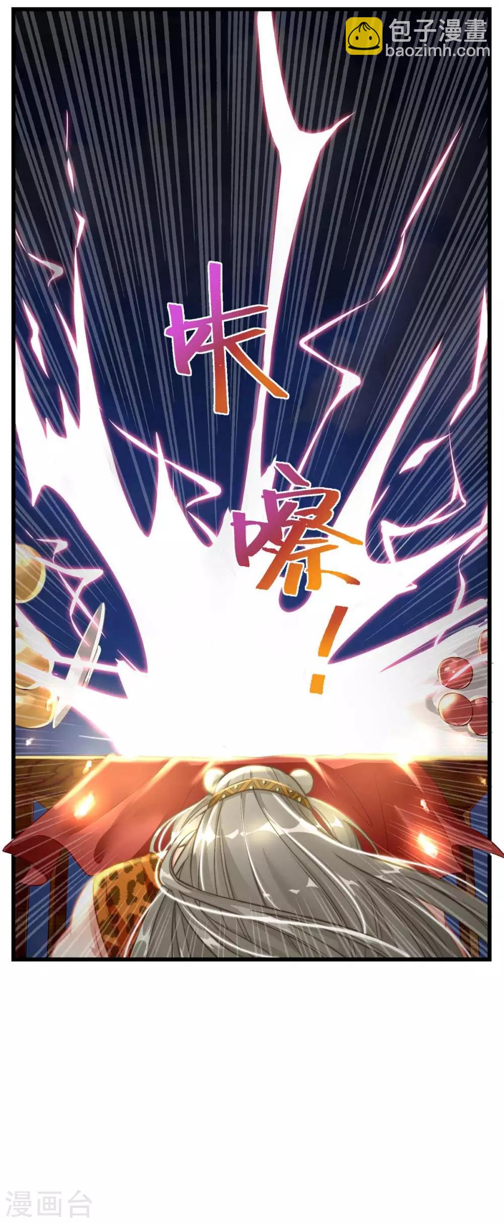 第2话 兽神显灵8