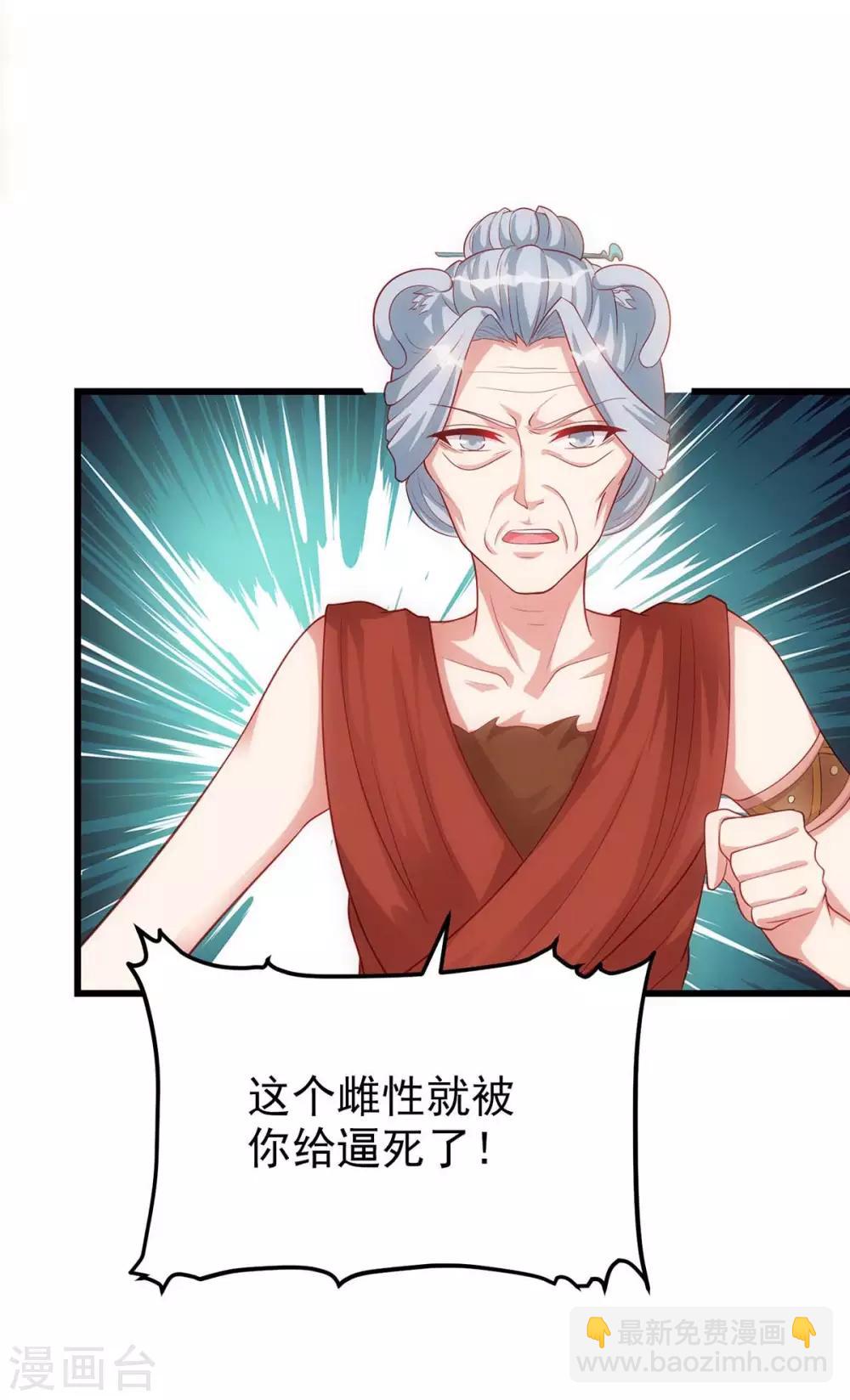 第3话 会飞的帅男人15