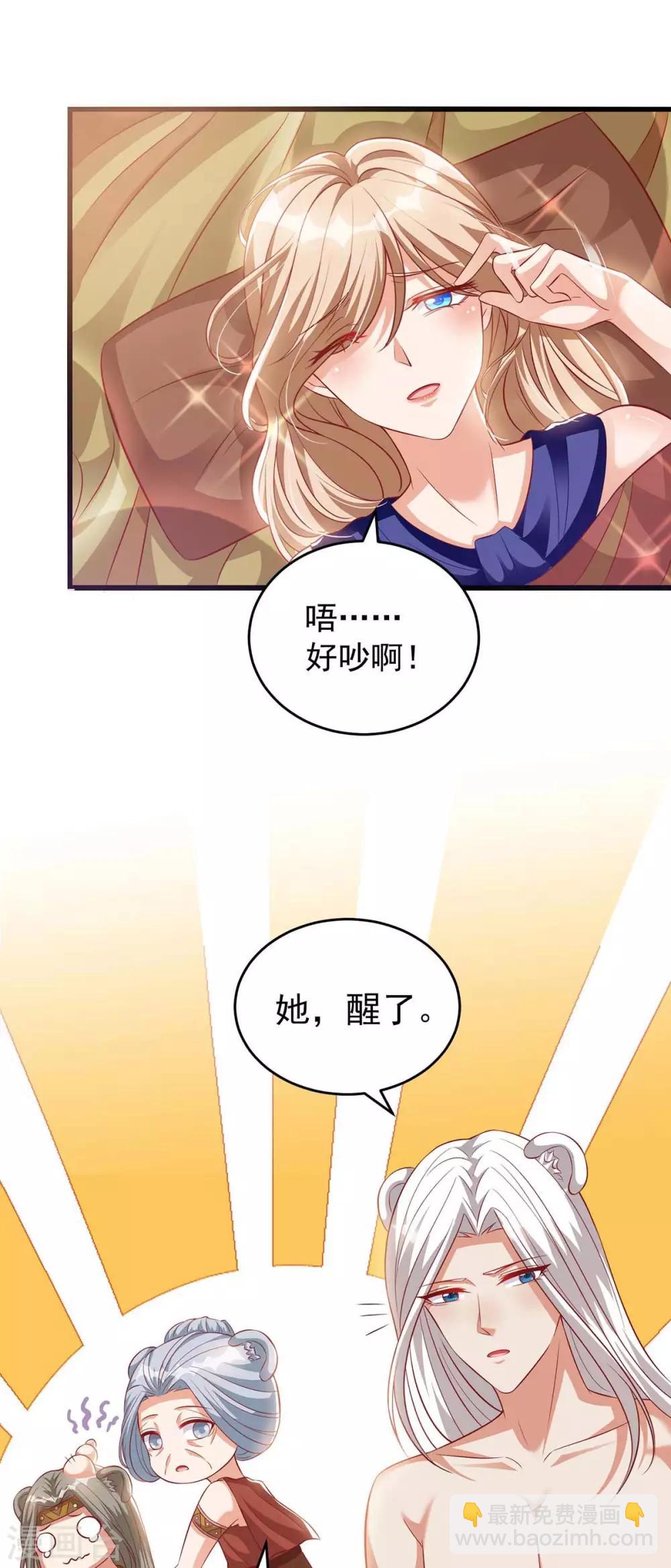 第3话 会飞的帅男人22