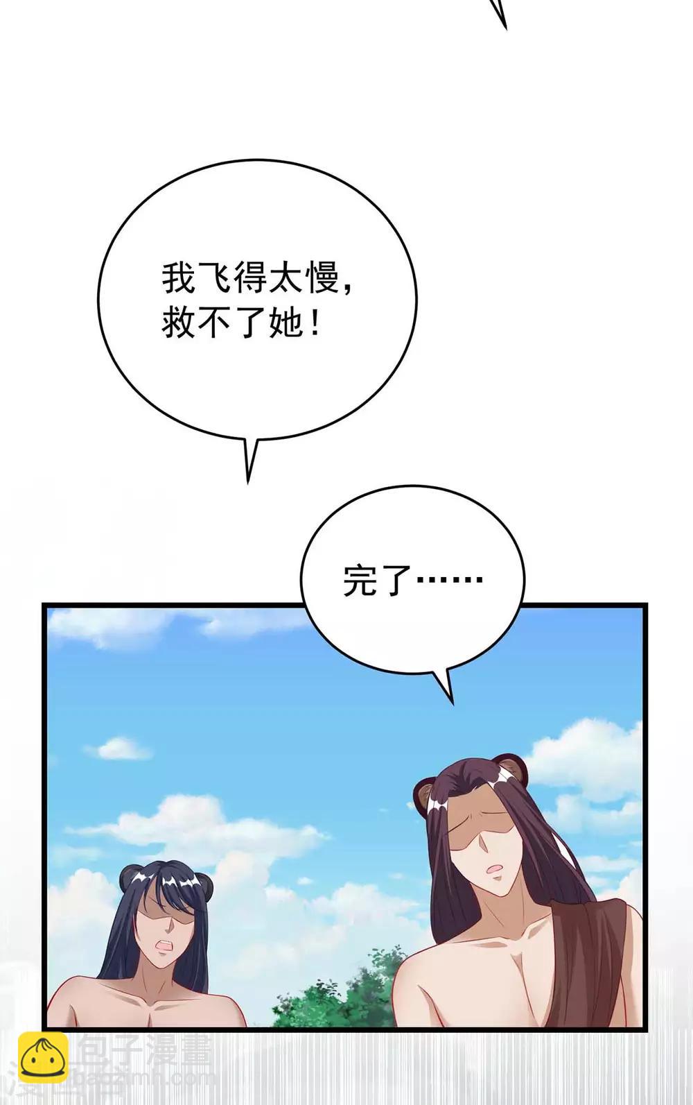 第3话 会飞的帅男人4