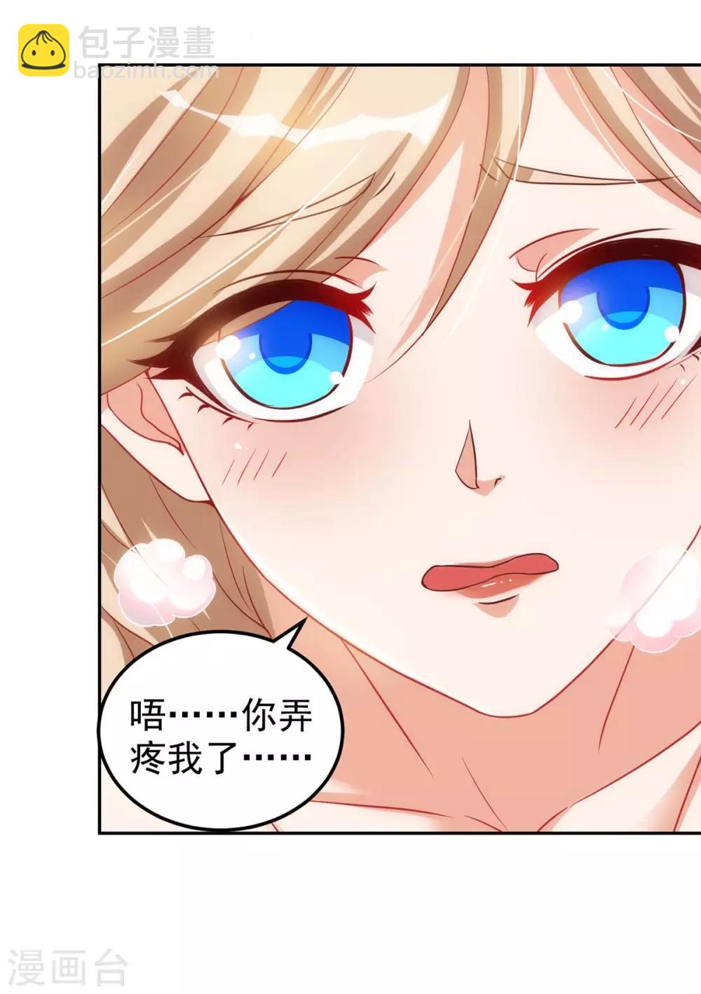 第5话 千荒和季沫1
