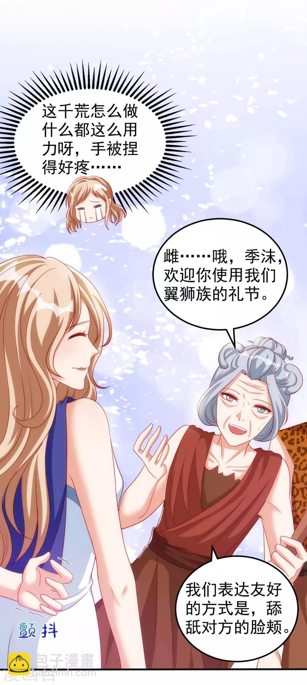 第5话 千荒和季沫10