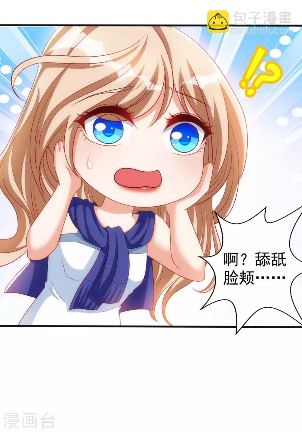 第5话 千荒和季沫11