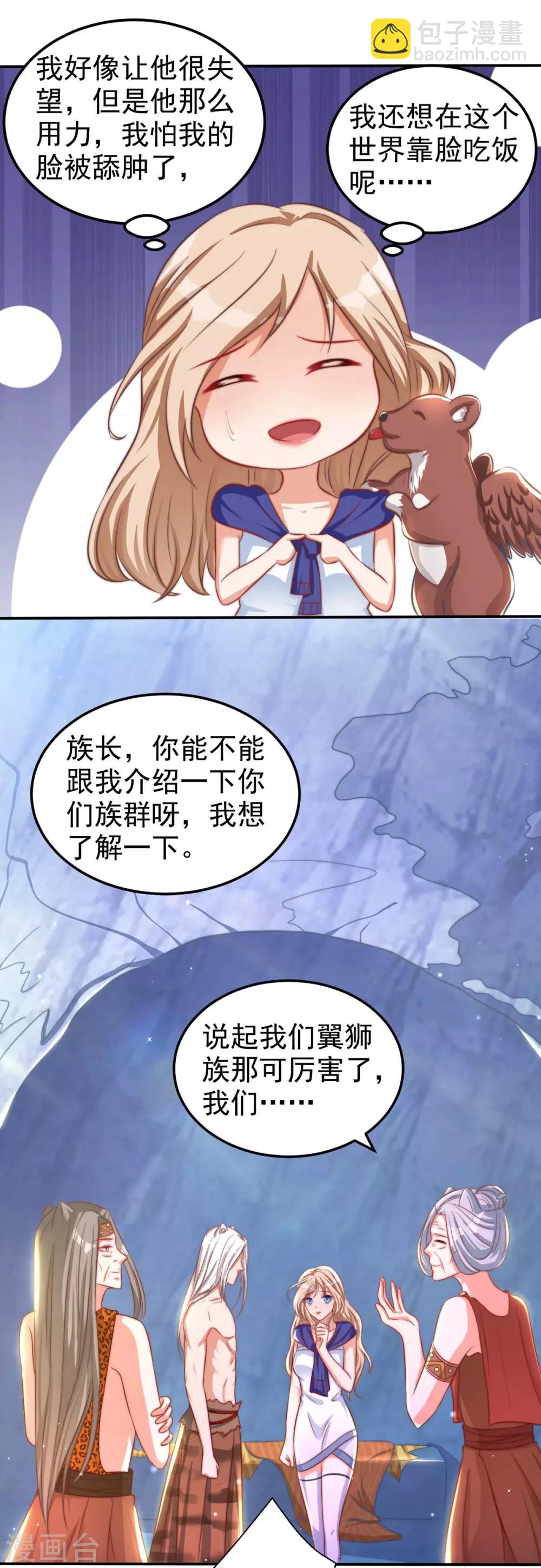第5话 千荒和季沫15