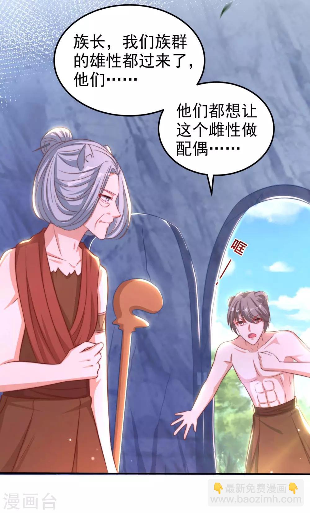 第5话 千荒和季沫18