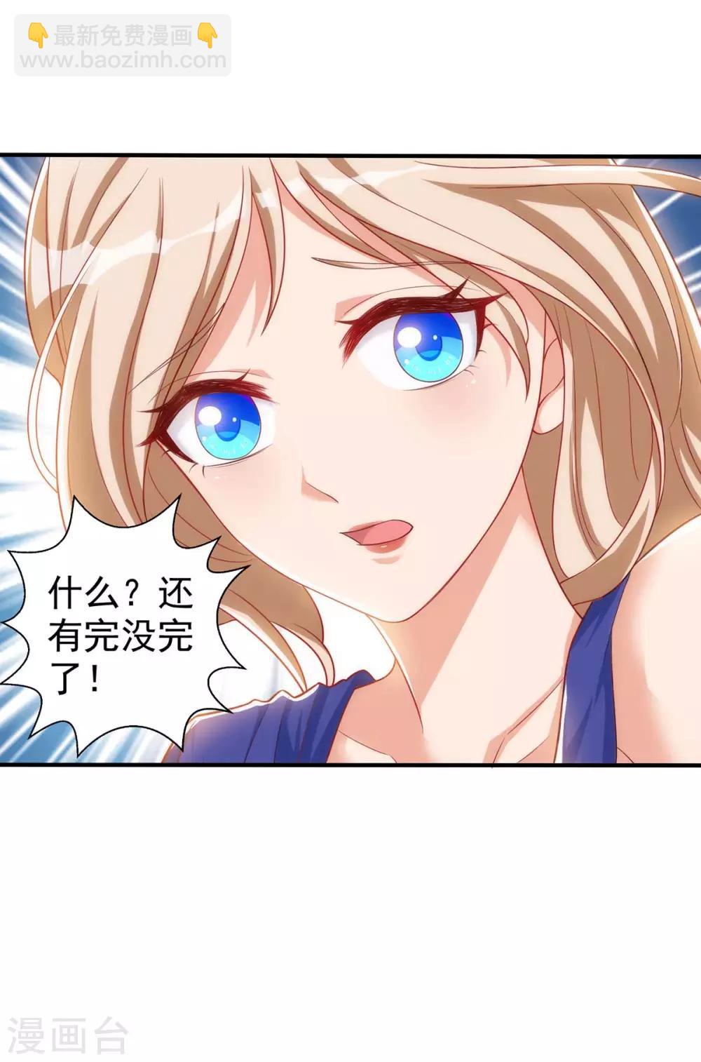 第5话 千荒和季沫19