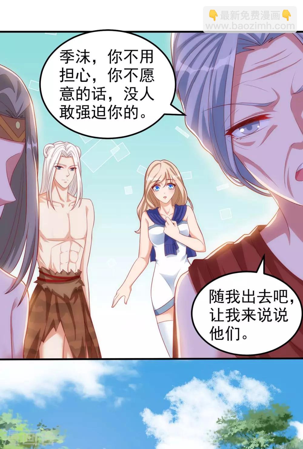 第5话 千荒和季沫20