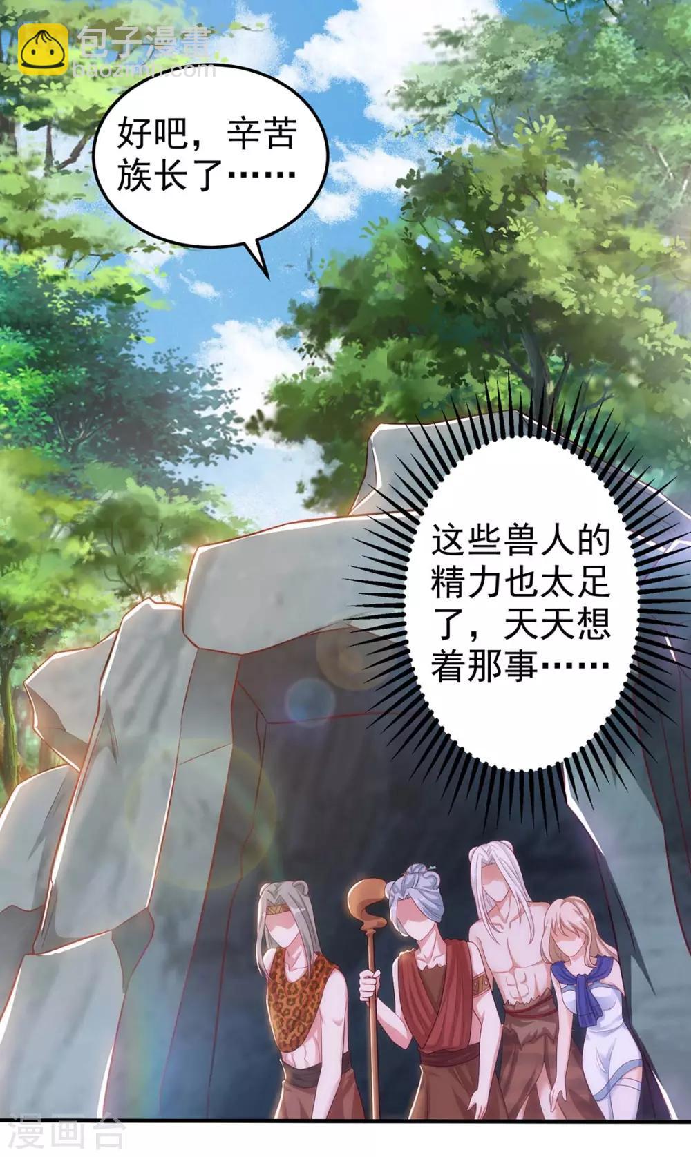 第5话 千荒和季沫21