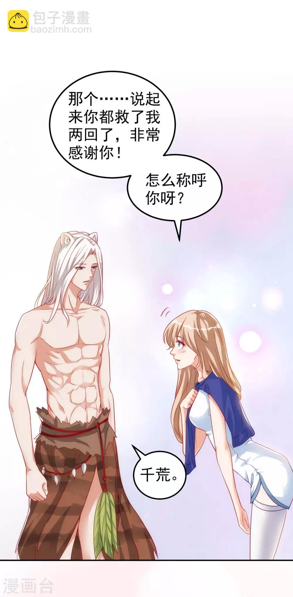 第5话 千荒和季沫3