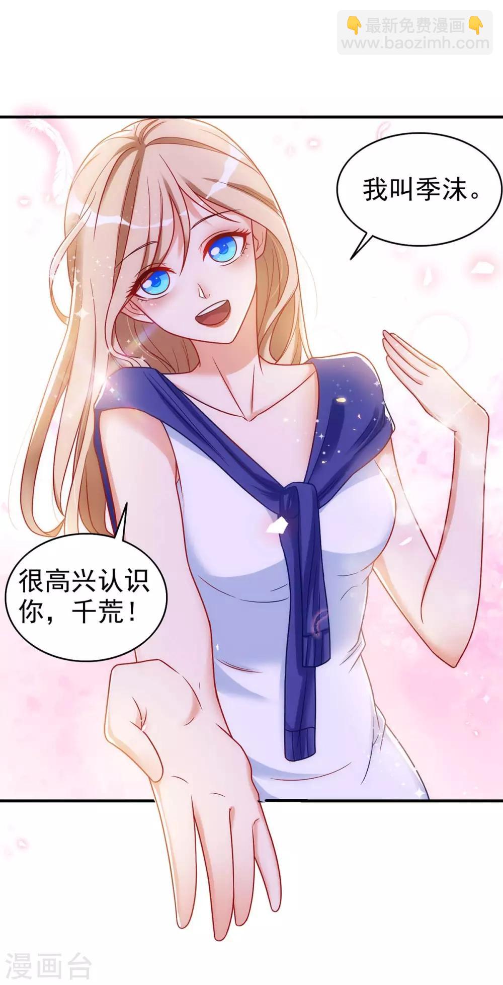 第5话 千荒和季沫5