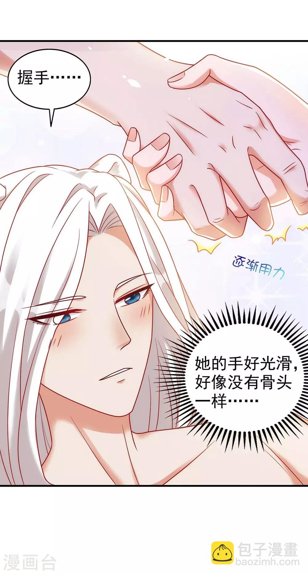 第5话 千荒和季沫8