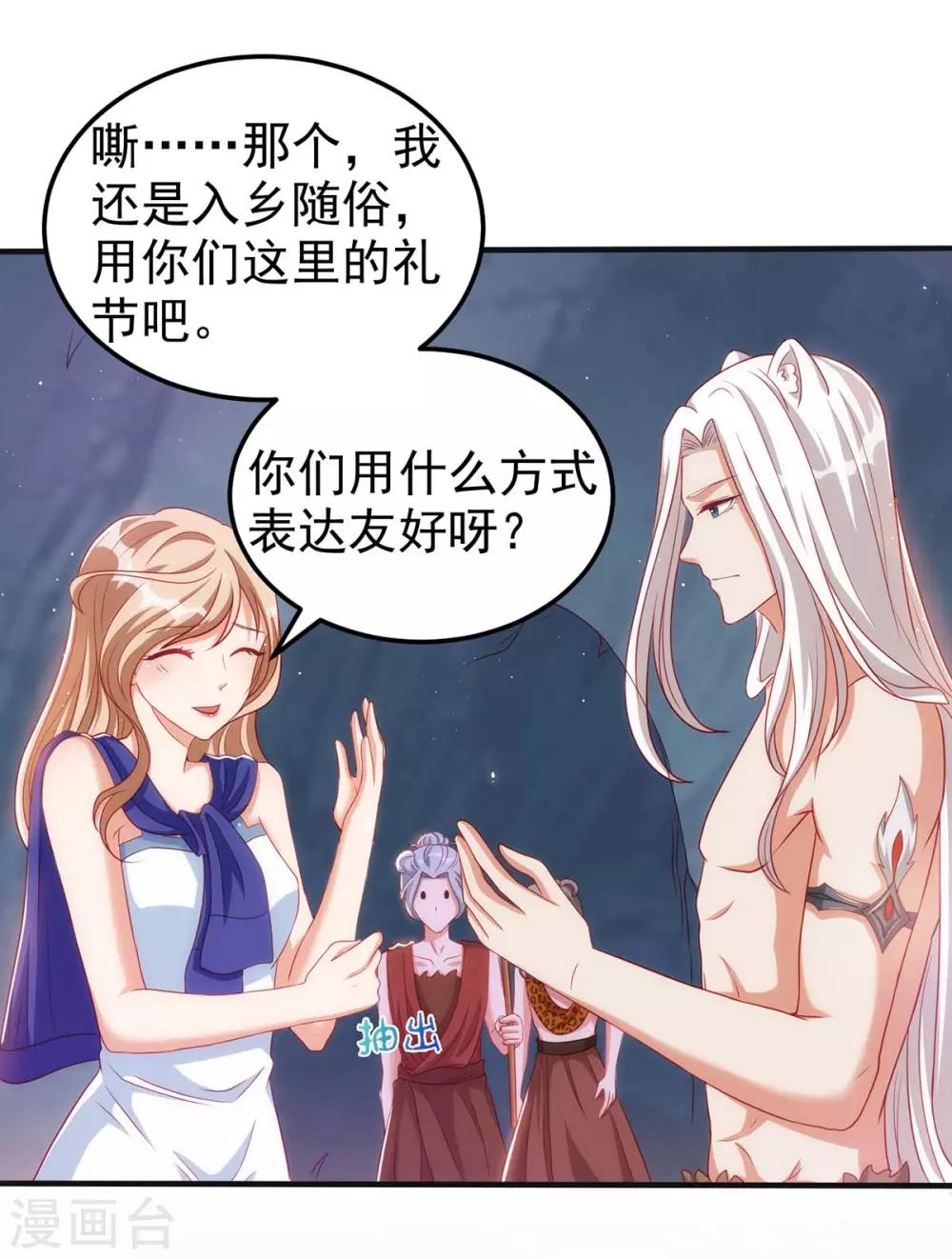 第5话 千荒和季沫9