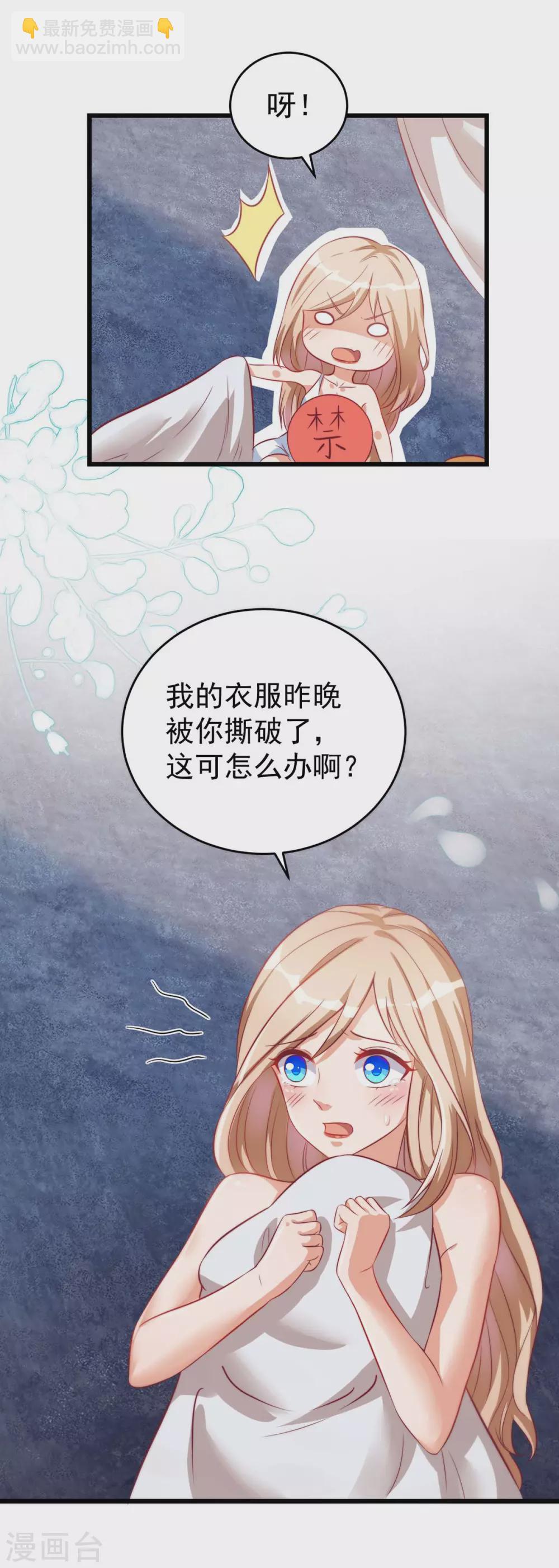第9话 新衣服4