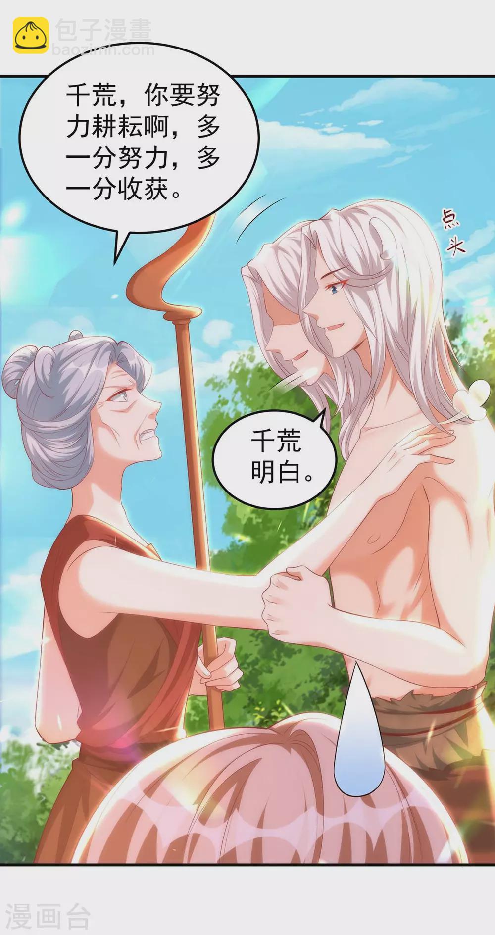 第11话 生病的雌性1