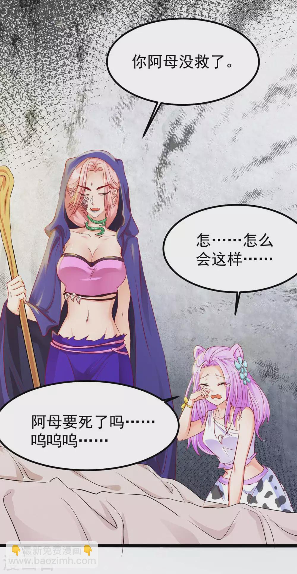 第11话 生病的雌性13