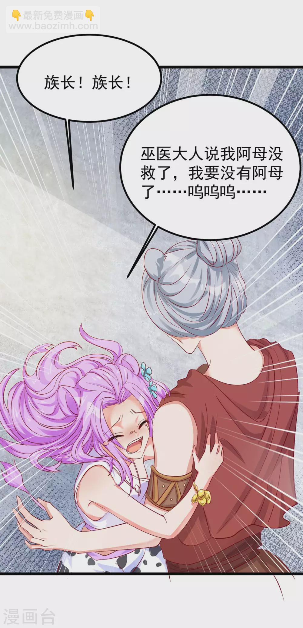 第11话 生病的雌性15