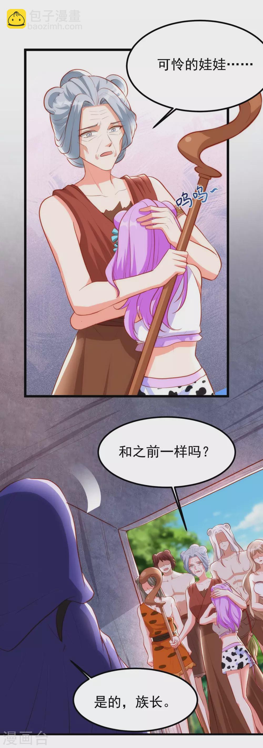 第11话 生病的雌性16