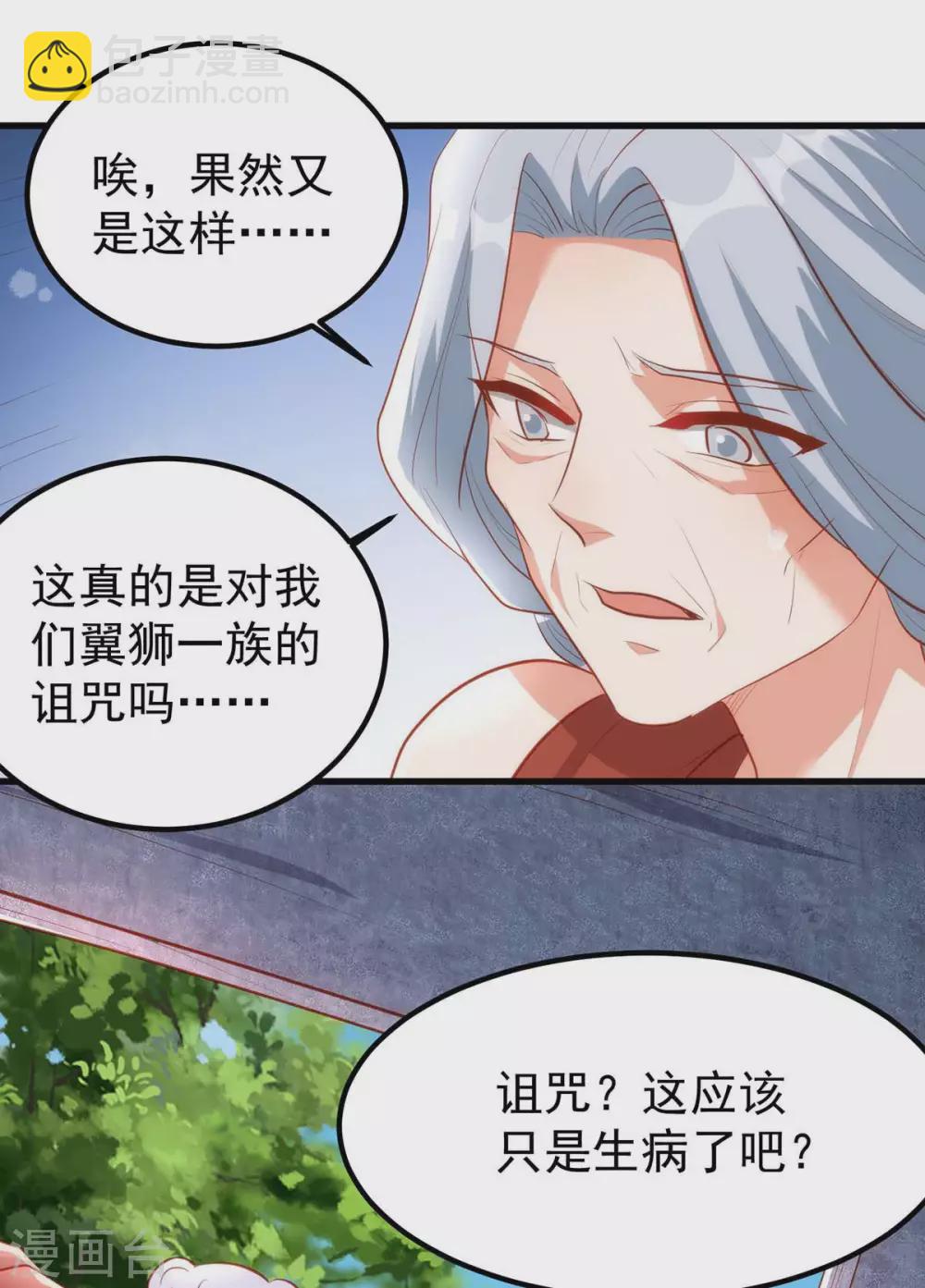 第11话 生病的雌性17