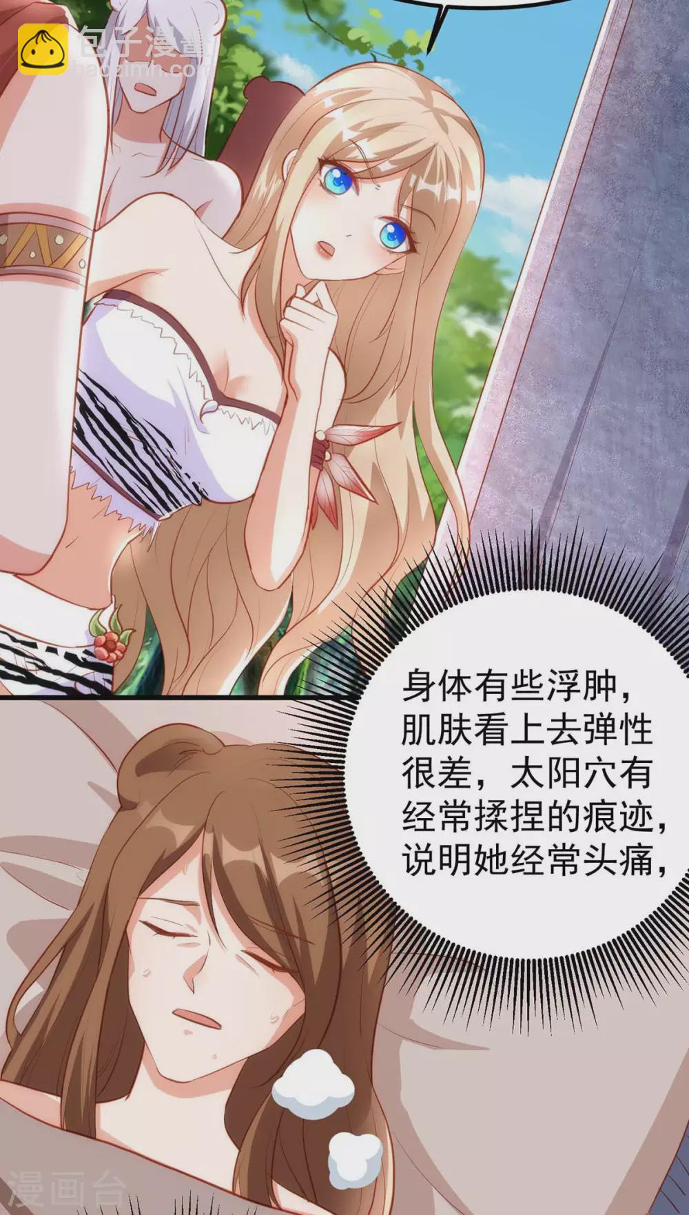 第11话 生病的雌性18