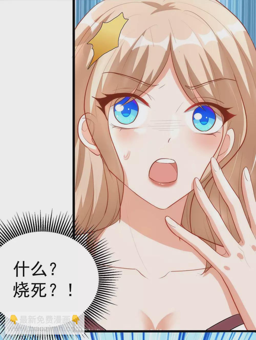 第11话 生病的雌性20