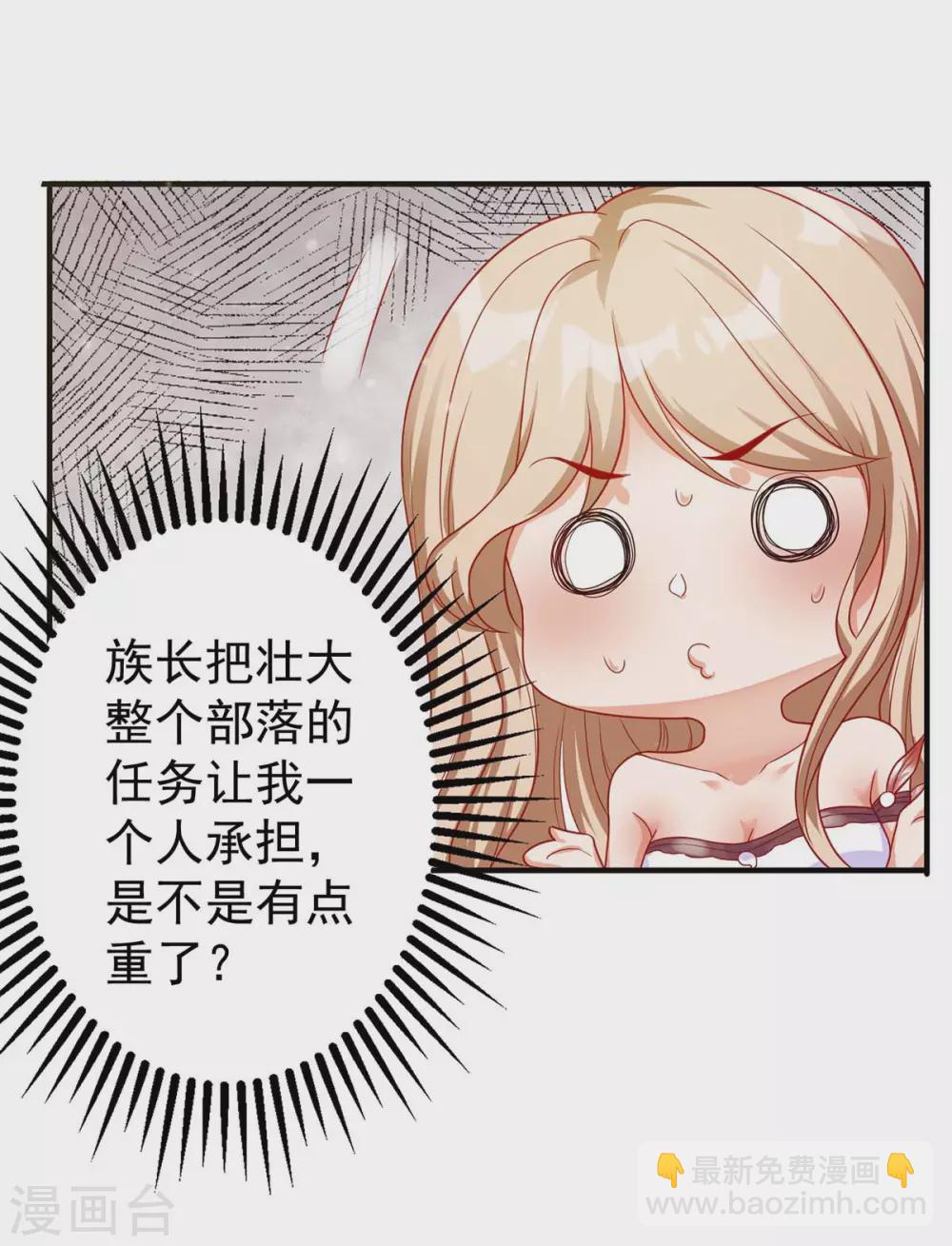 第11话 生病的雌性3