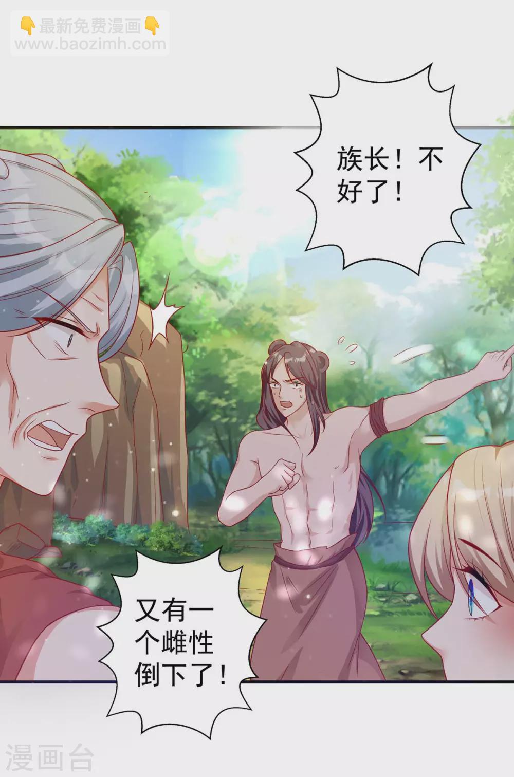 第11话 生病的雌性5
