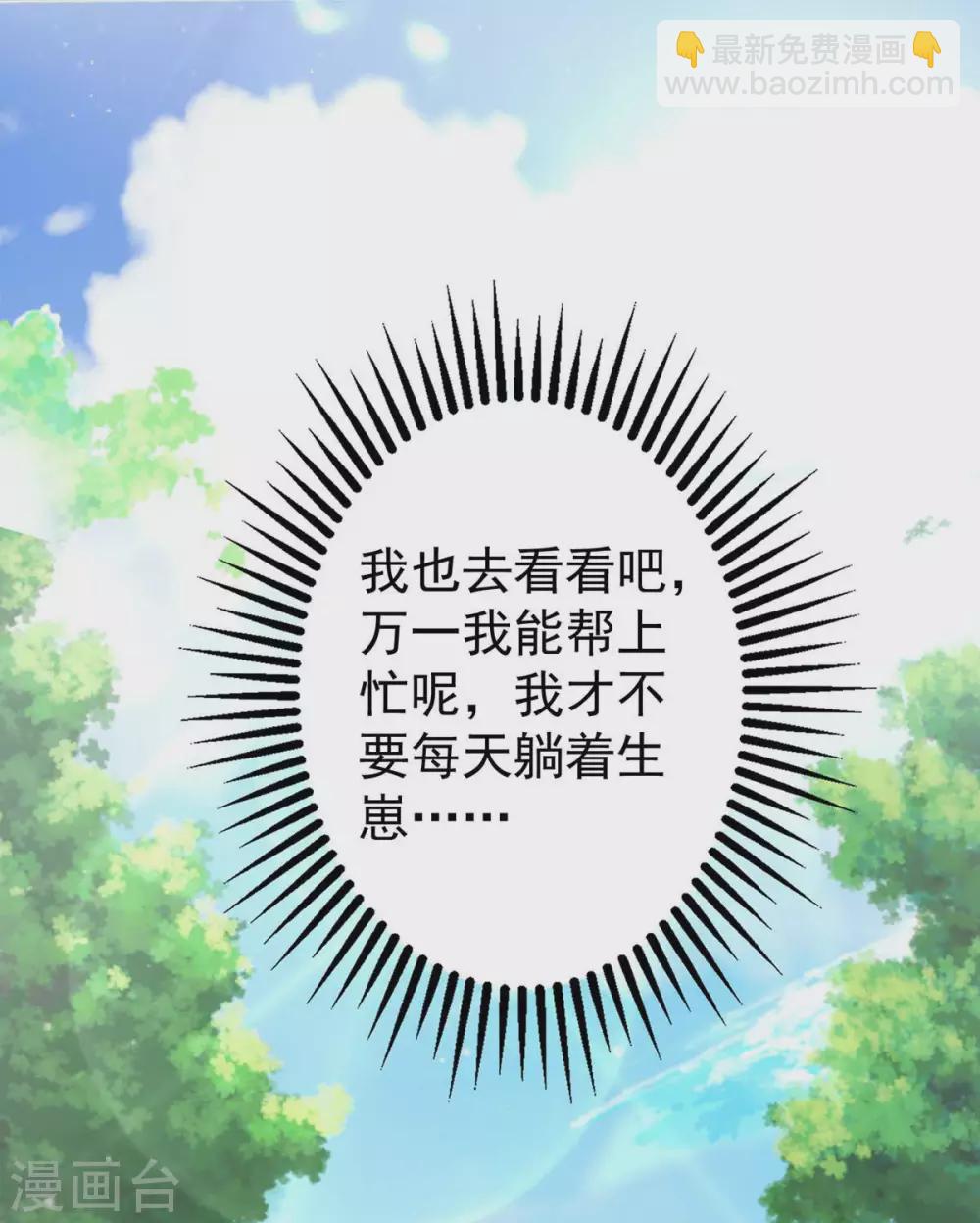 第11话 生病的雌性8