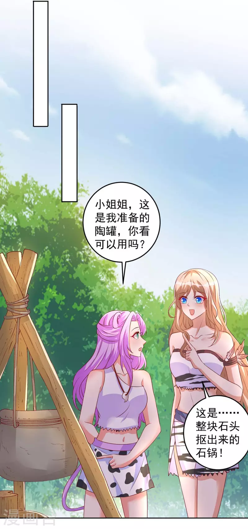 第23话 煮盐0