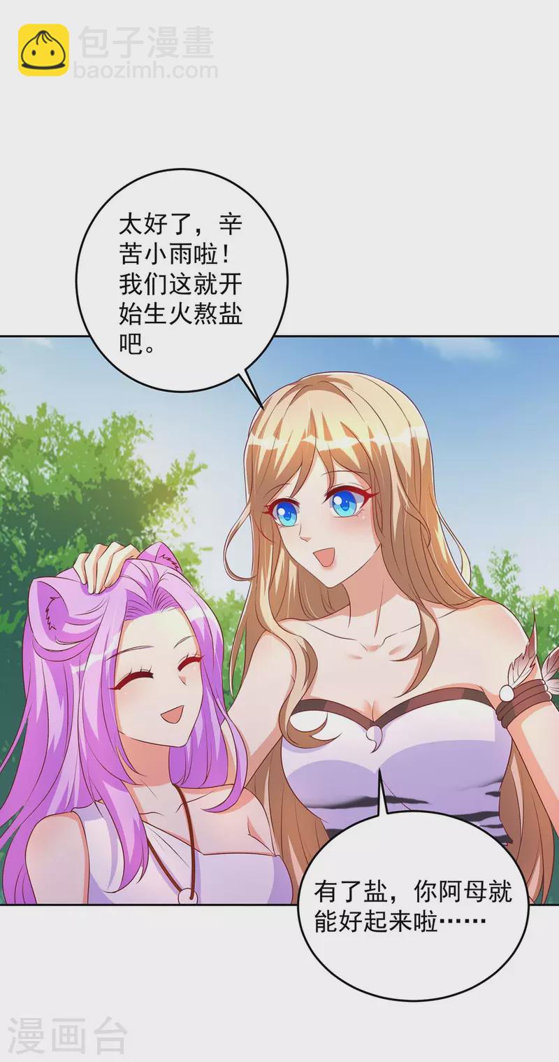 第23话 煮盐1