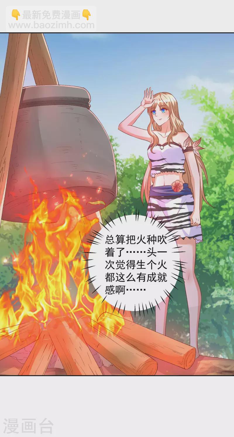 第23话 煮盐10