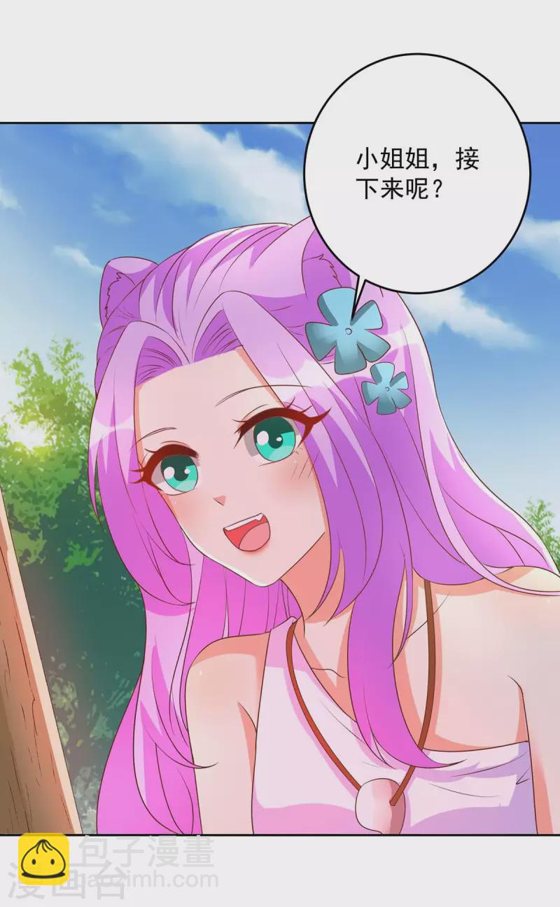 第23话 煮盐13