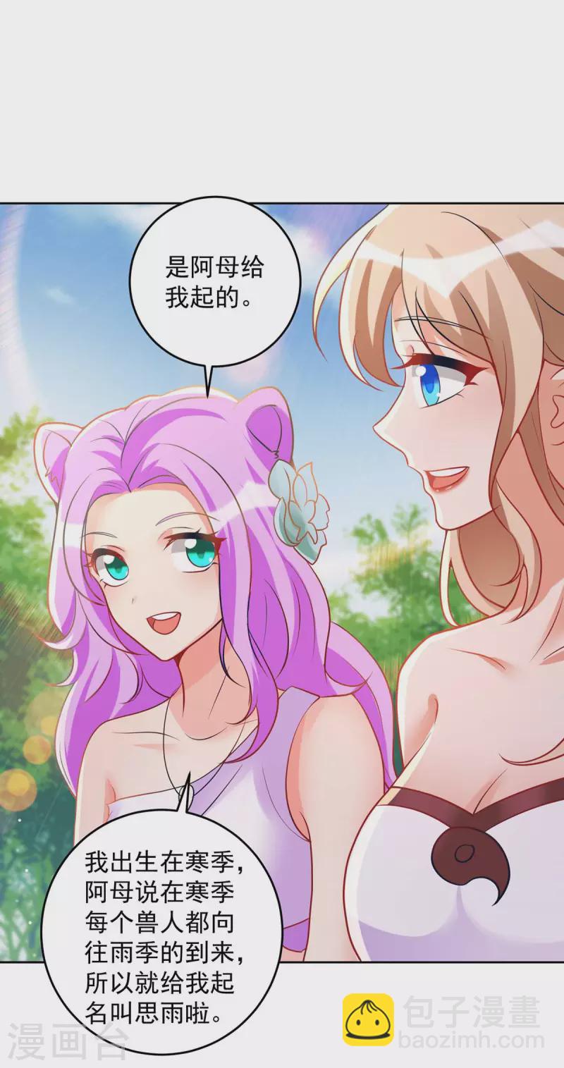 第23话 煮盐17