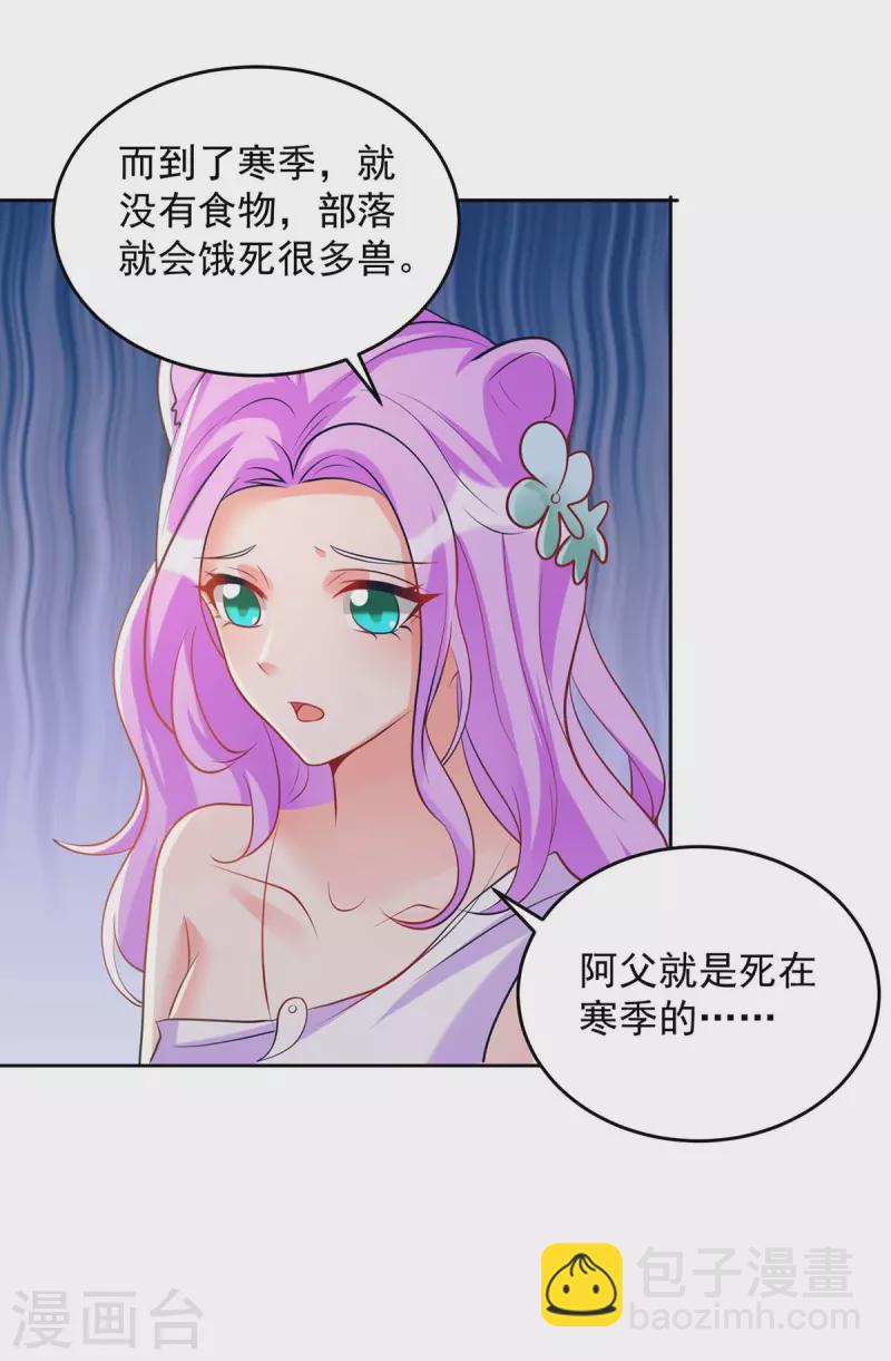 第23话 煮盐19