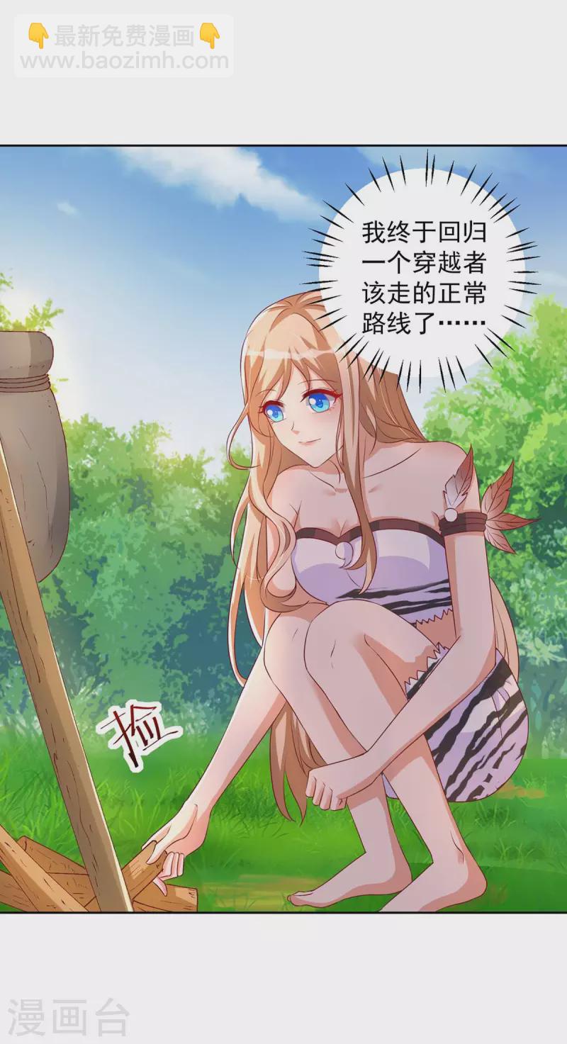 第23话 煮盐2